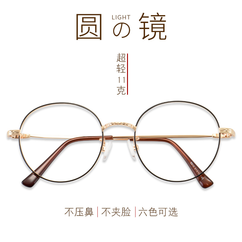 超轻金属眼镜框女韩版潮装饰复古圆形眼镜架中小脸配成品近视眼睛