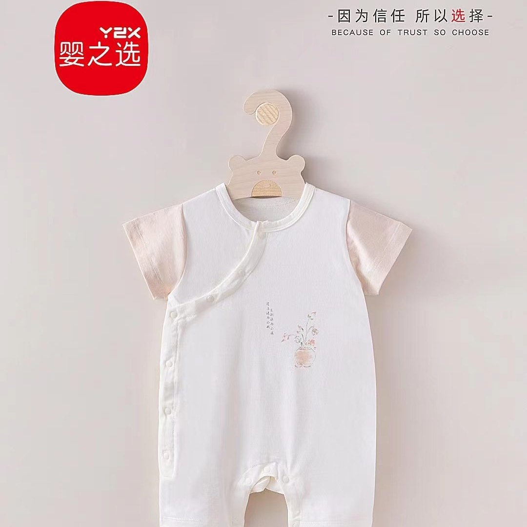婴之选夏季单面纯棉新生婴幼儿宝宝短袖哈衣连体衣爬行服开胸哈衣