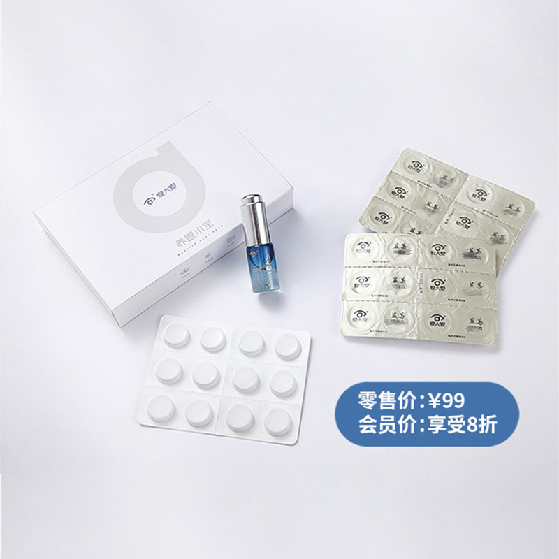 爱大爱大宝眼福蒸汽护眼仪 缓解视疲劳黑眼圈 养眼小宝原液按摩仪