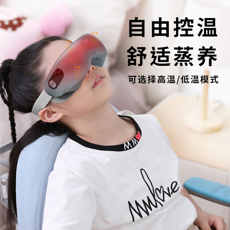 爱大爱大宝眼福蒸汽护眼仪 缓解视疲劳黑眼圈 养眼小宝原液按摩仪