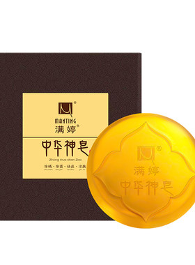满婷中华神皂除螨控油