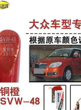 晶锐紫铜橙色补漆笔汽车修补漆划痕修复神器车漆刮痕油漆笔自喷漆