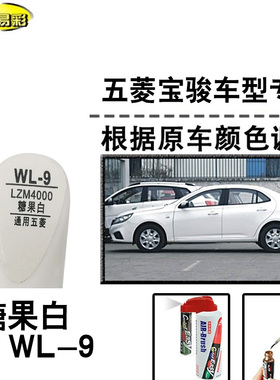 630310W510530560610730糖果白补漆笔汽车漆修补划痕修复神器自喷