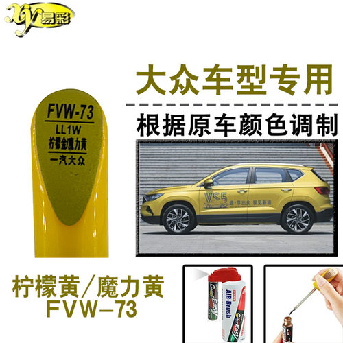 补漆笔汽车划痕修复神器