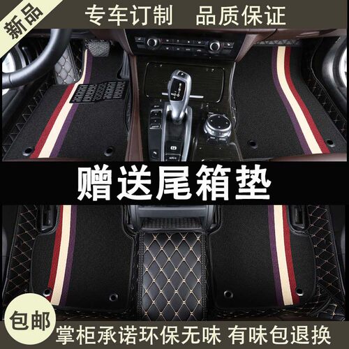 捷豹全包围新能源脚垫