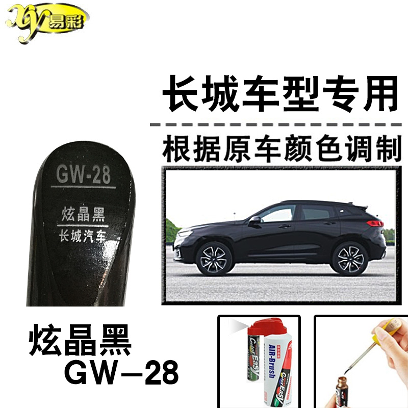 划痕修复神器售后颜色免费调整