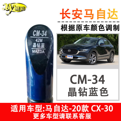 晶海蓝色补漆笔汽车划痕修复神器