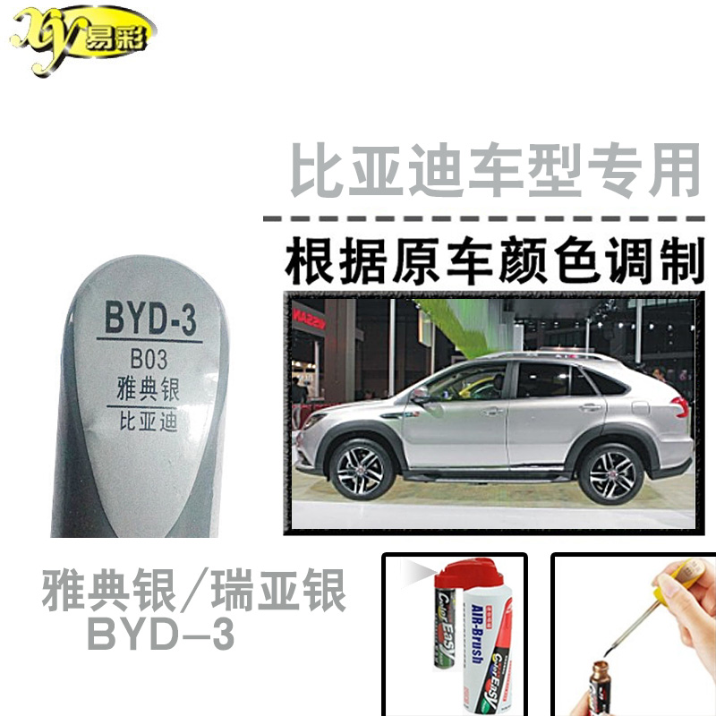 瑞亚银色补漆笔汽车划痕修复神器