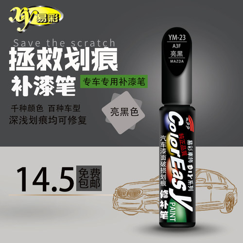 划痕修复神器售后颜色免费调整