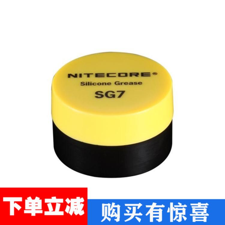 NITECORE奈特科尔NEW P12 P30 HC35 MH12 V2 P18手电润滑油硅脂