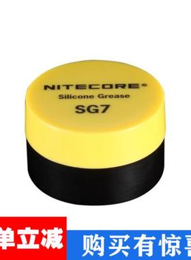 NITECORE奈特科尔NEW P12 P30 HC35 MH12 V2 P18手电润滑油硅脂
