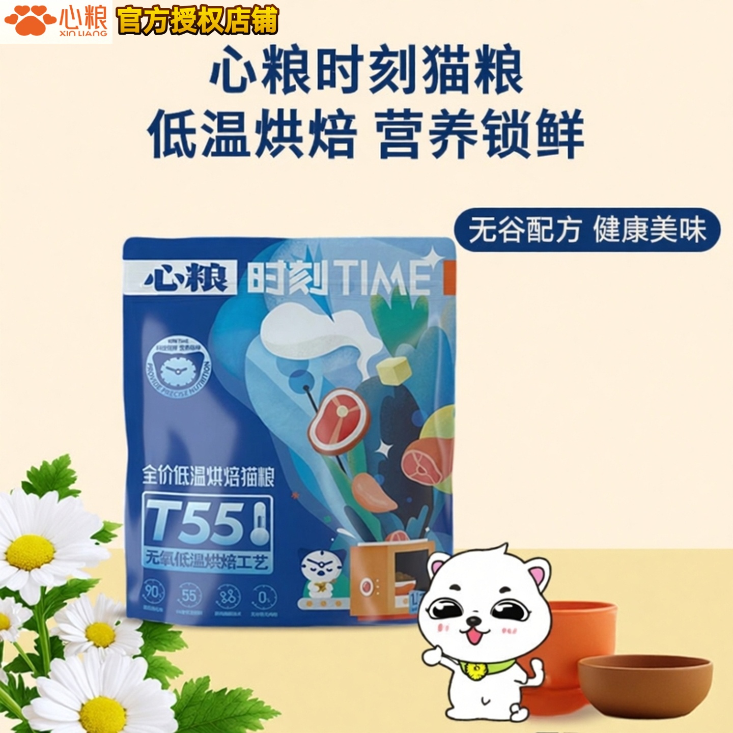 心粮时刻猫粮低温烘焙增肥无谷鸡肉牛肉成猫幼猫全阶段猫粮15kg