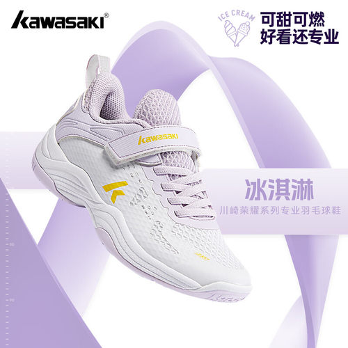 川崎专业儿童羽毛球鞋
