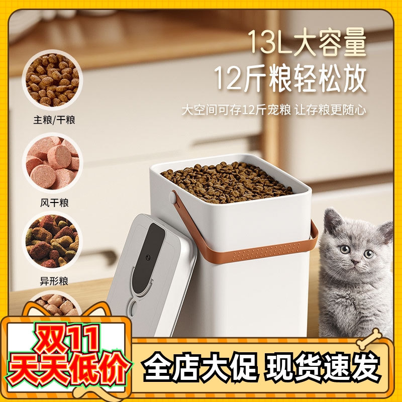 智能真空储粮桶密封防潮猫粮桶宠物猫粮狗粮保鲜大容量狗粮桶