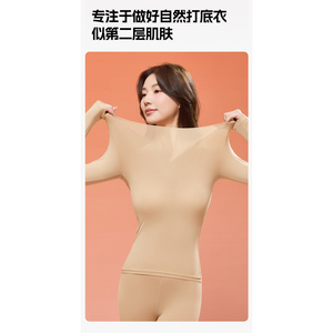 暖姜肌底衣女士高弹保暖美肤衣