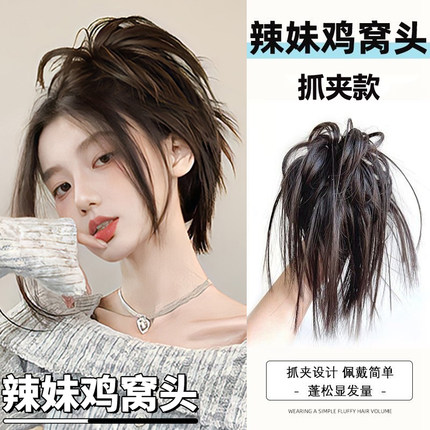 丸子头假发发圈古风仿真发慵懒辣妹蓬松发抓长须鸡窝头抓夹假发