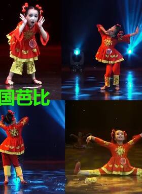 中国芭比服装儿童女舞蹈中国风梦娃桃李杯表演出服喜庆服红色年画