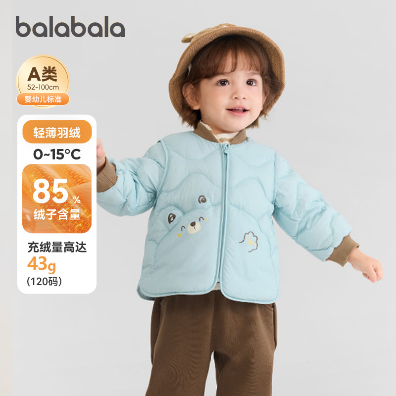 巴拉巴拉男童羽绒服宝宝轻薄外套