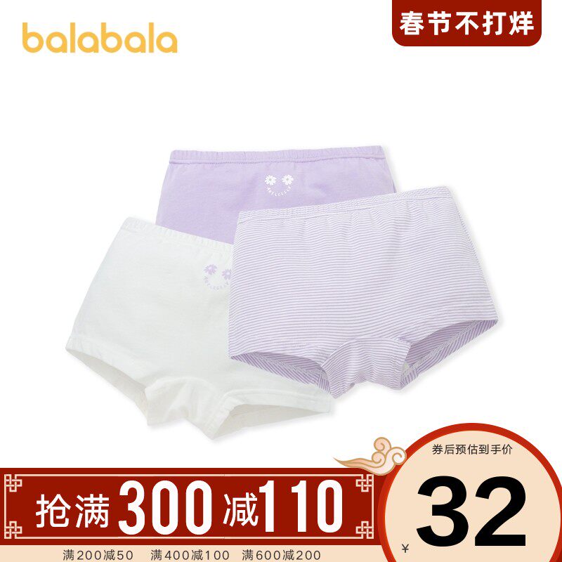 巴拉巴拉女童内裤纯棉中大童四角打底裤儿童宝宝平角裤女孩三条装