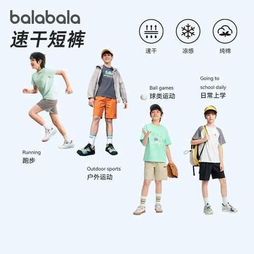 巴拉巴拉男童短裤大童薄款裤子潮