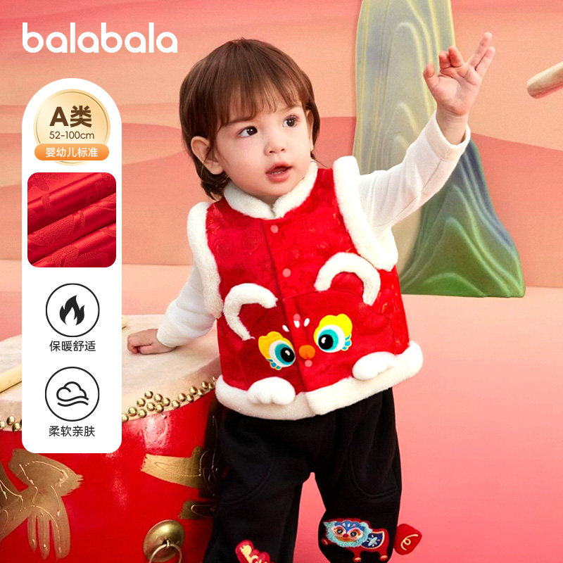巴拉巴拉小月龄宝宝马甲男女童新中式拜年服2026春装婴儿红色背心