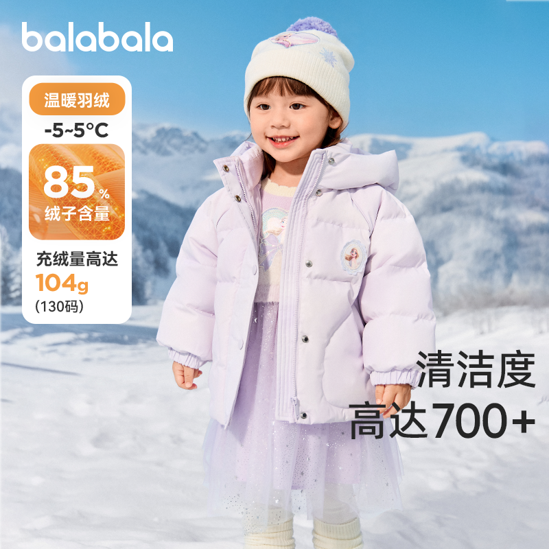 巴拉巴拉balaOne羽绒服迪士尼甜