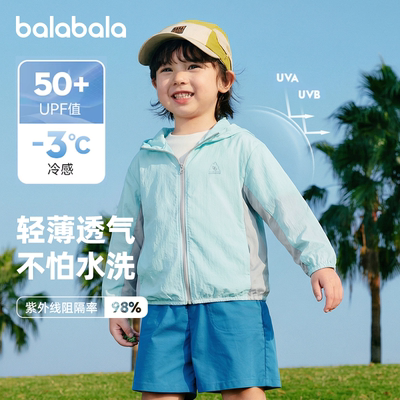 巴拉巴拉外套男童女童防晒衣薄款