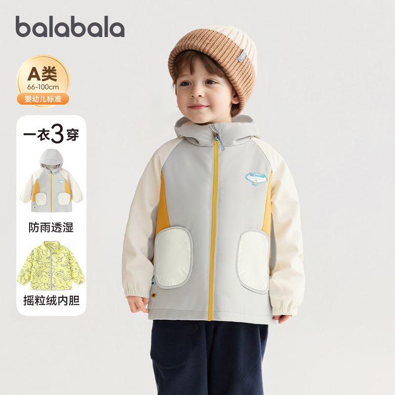 巴拉巴拉男童外套儿童单合一上衣