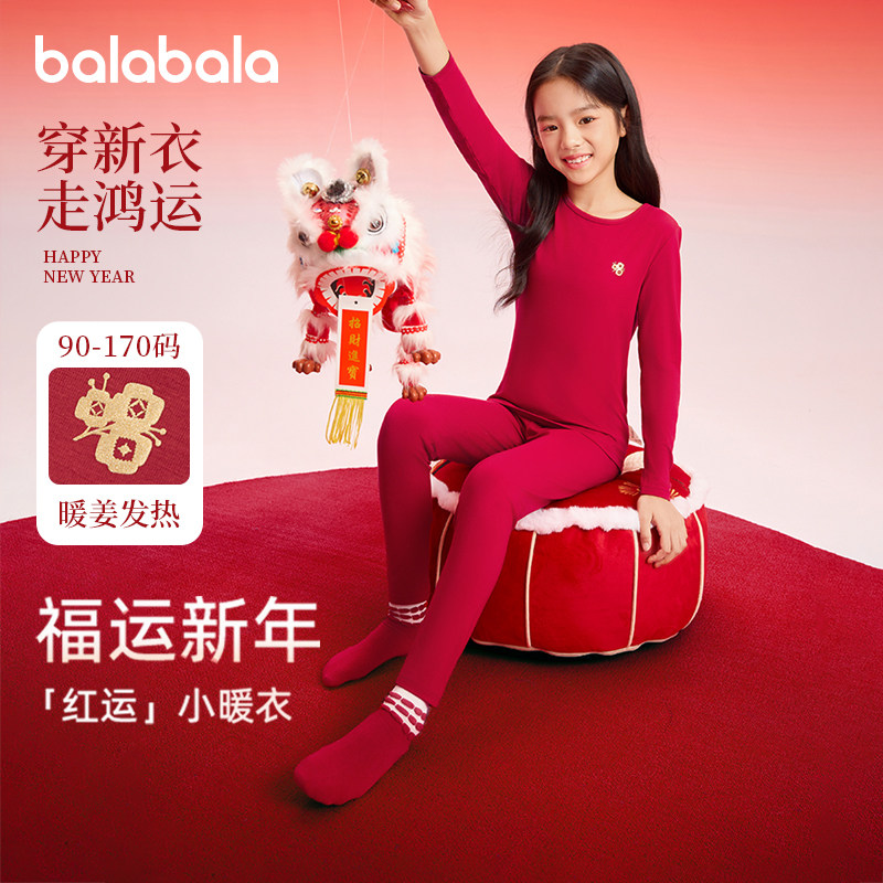 巴拉巴拉女童秋衣秋裤儿童本命年红色内衣套装宝宝保暖睡衣冬季新