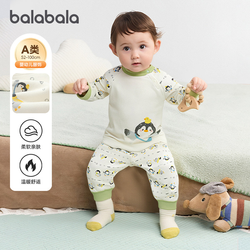 巴拉巴拉婴儿睡衣两件套装新生儿衣服宝宝秋衣秋裤儿童秋冬款童装,童装/婴儿装/亲子装,家居服套装,淘宝优惠券,粉丝福利购,淘宝优惠卷