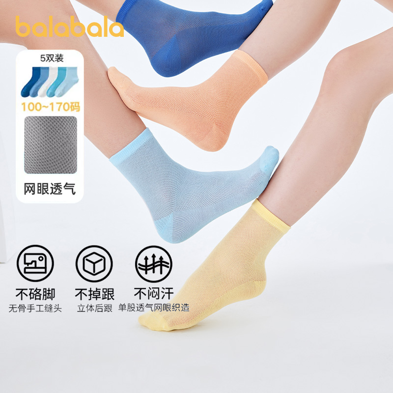 巴拉巴拉男童袜子女童网眼透气袜