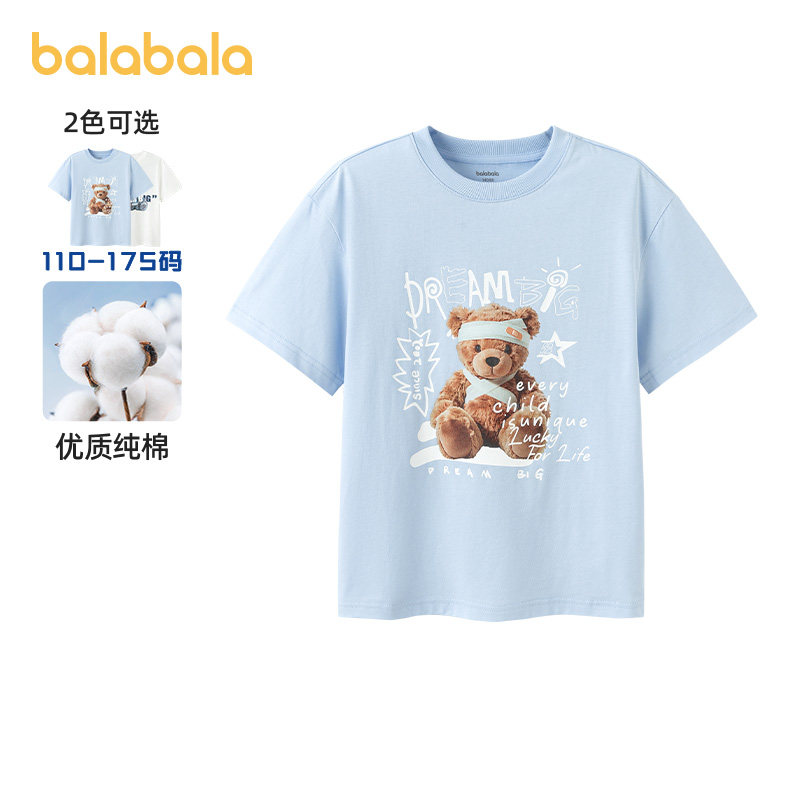 商场同款巴拉巴拉男童短袖t恤儿童纯棉速干上衣2026夏装新款童装