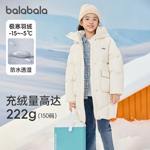 巴拉巴拉女童羽绒服长款加厚外套