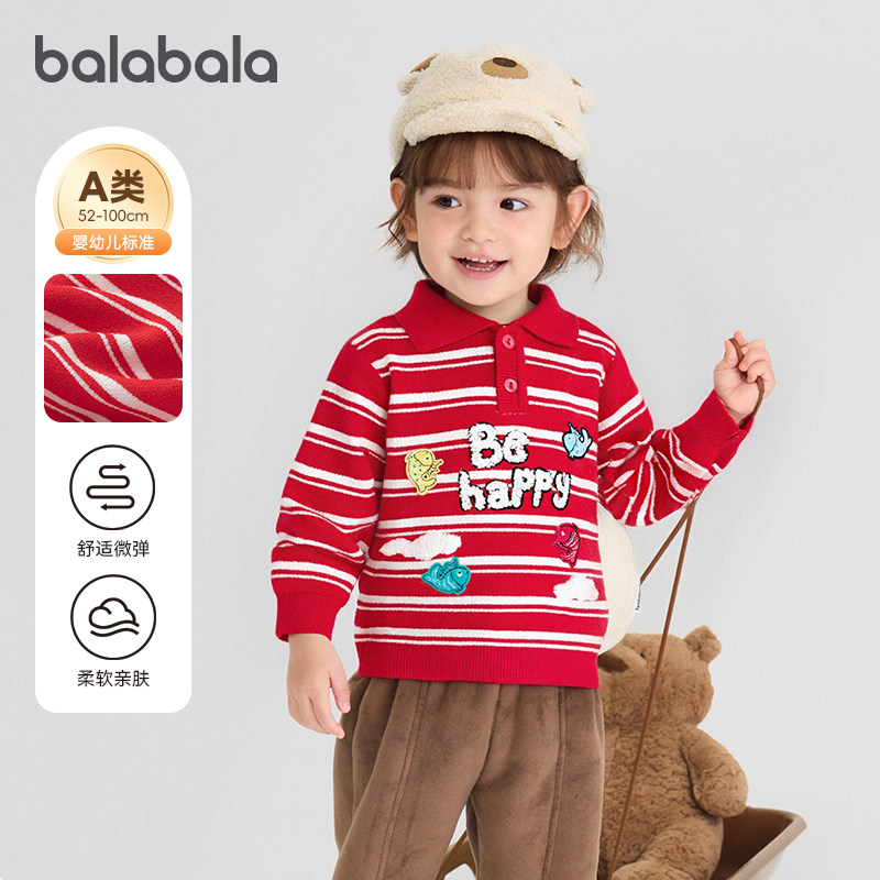 巴拉巴拉婴儿毛衣男童打底衫红色上衣宝宝针织衫儿童秋冬新款童装,童装/婴儿装/亲子装,毛衣/针织衫,淘宝优惠券,粉丝福利购,淘宝优惠卷