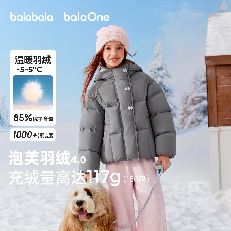 巴拉巴拉童装儿童羽绒服女童外套