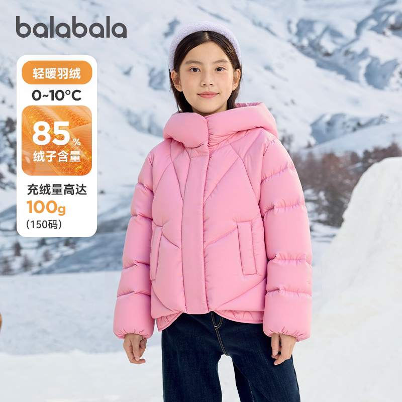 巴拉巴拉儿童羽绒服大童短款连帽外套女童保暖上衣冬装新款童装厚
