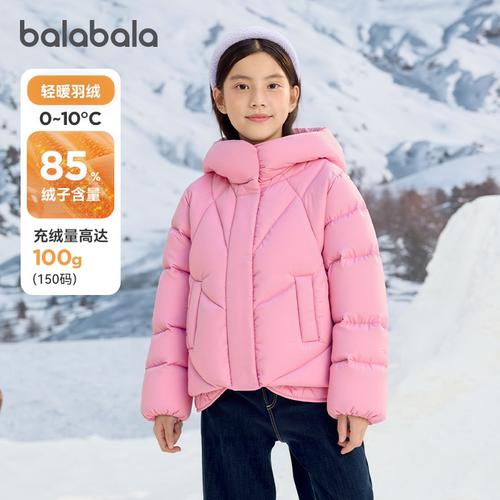 巴拉巴拉儿童羽绒服女童短款外套