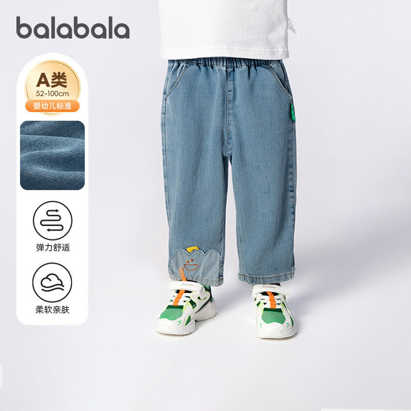 巴拉巴拉男童牛仔裤宝宝休闲萝卜裤儿童宽松裤子2026春装新款童装,童装/婴儿装/亲子装,儿童牛仔裤,淘宝优惠券,粉丝福利购,淘宝优惠卷