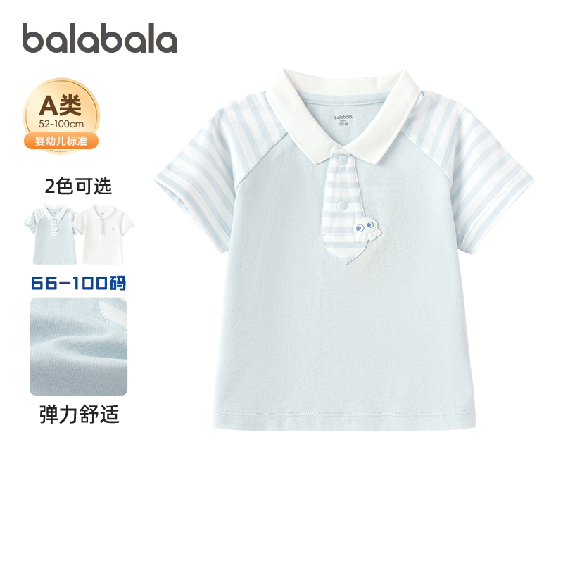巴拉巴拉宝宝短袖t恤婴儿衣服男童POLO衫2026新款夏装薄款打底衫3