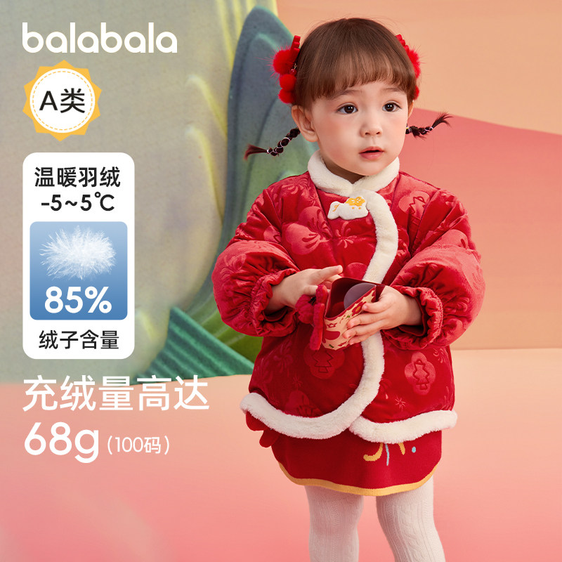 巴拉巴拉女童拜年服宝宝新中式外套新年衣服2025婴儿红色羽绒服小