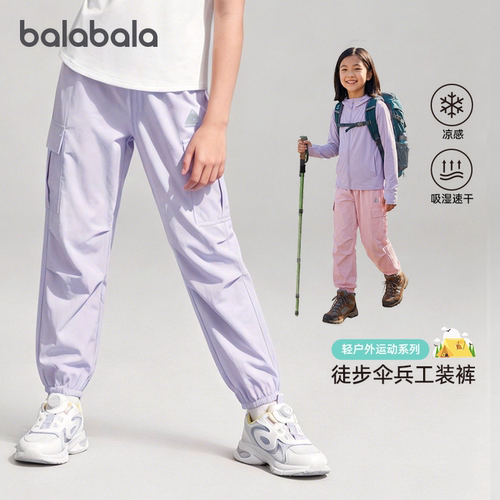 巴拉巴女童运动裤儿童户外速干裤