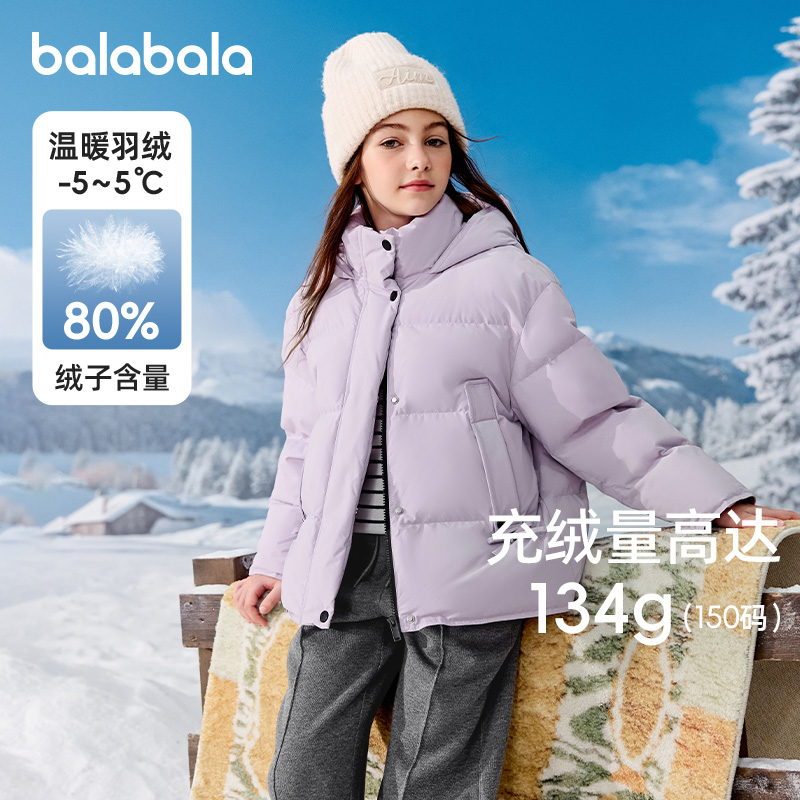 巴拉巴拉balaOne羽绒服女童外套