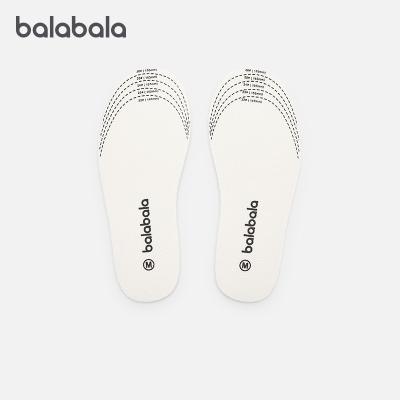 巴拉巴拉乳胶鞋垫男童女童可裁剪