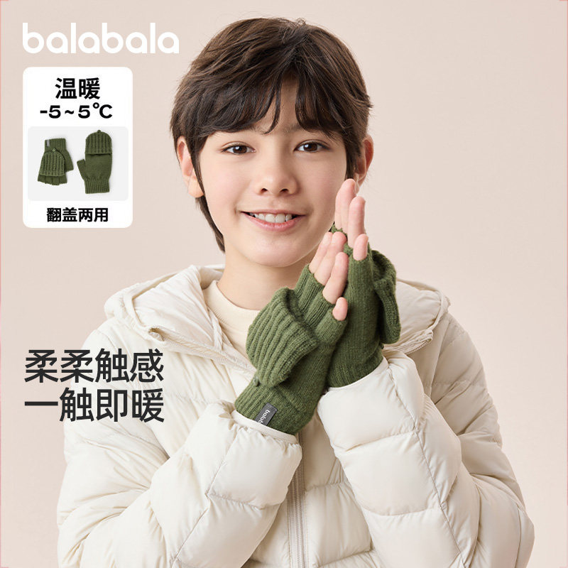 巴拉巴拉男童女童手套中大童五指套儿童针织翻盖半指保暖冬季新款