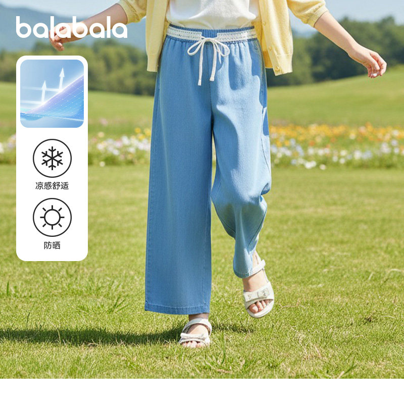 巴拉巴拉女童牛仔裤儿童宽松直筒裤大童凉感裤子2026夏装新款童装