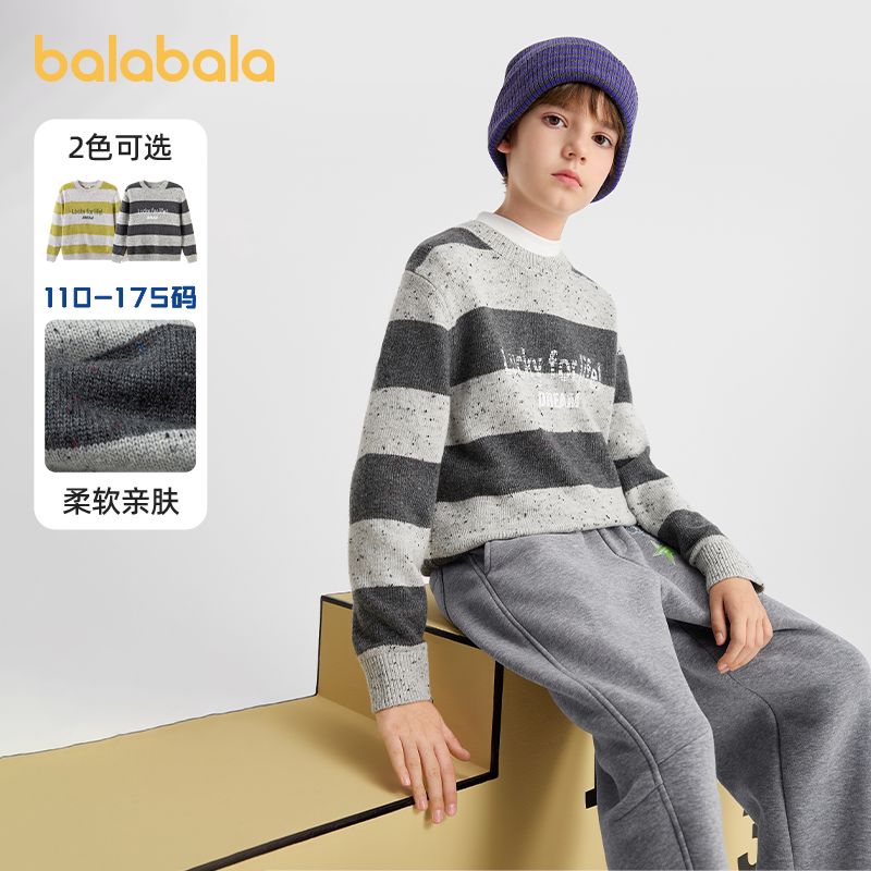 巴拉巴拉儿童毛衣男童针织衫柔软