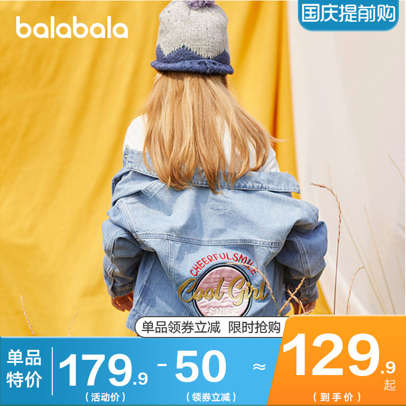 巴拉巴拉女童牛仔衣外套中大童洋气韩版2020秋装新款童装儿童上衣