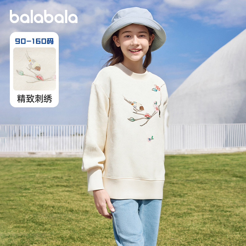 巴拉巴拉儿童卫衣女童白色上衣长袖T恤大童春秋款童装女孩打底衫