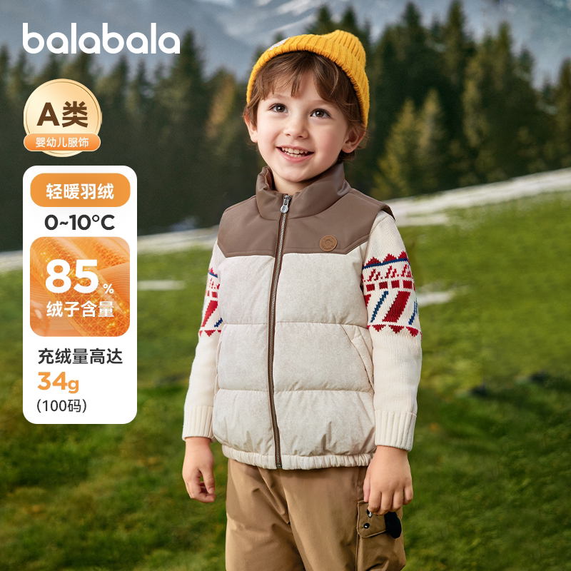 巴拉巴拉马甲男童撞色拼接外套