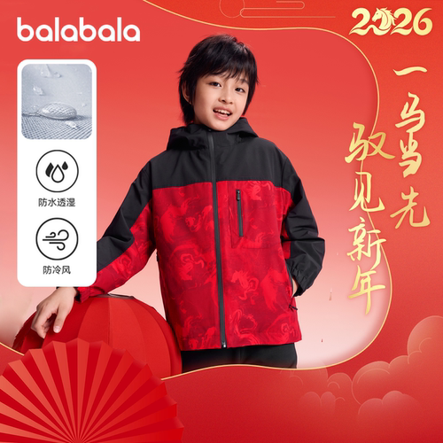 巴拉巴拉男童外套拜年服两件套红